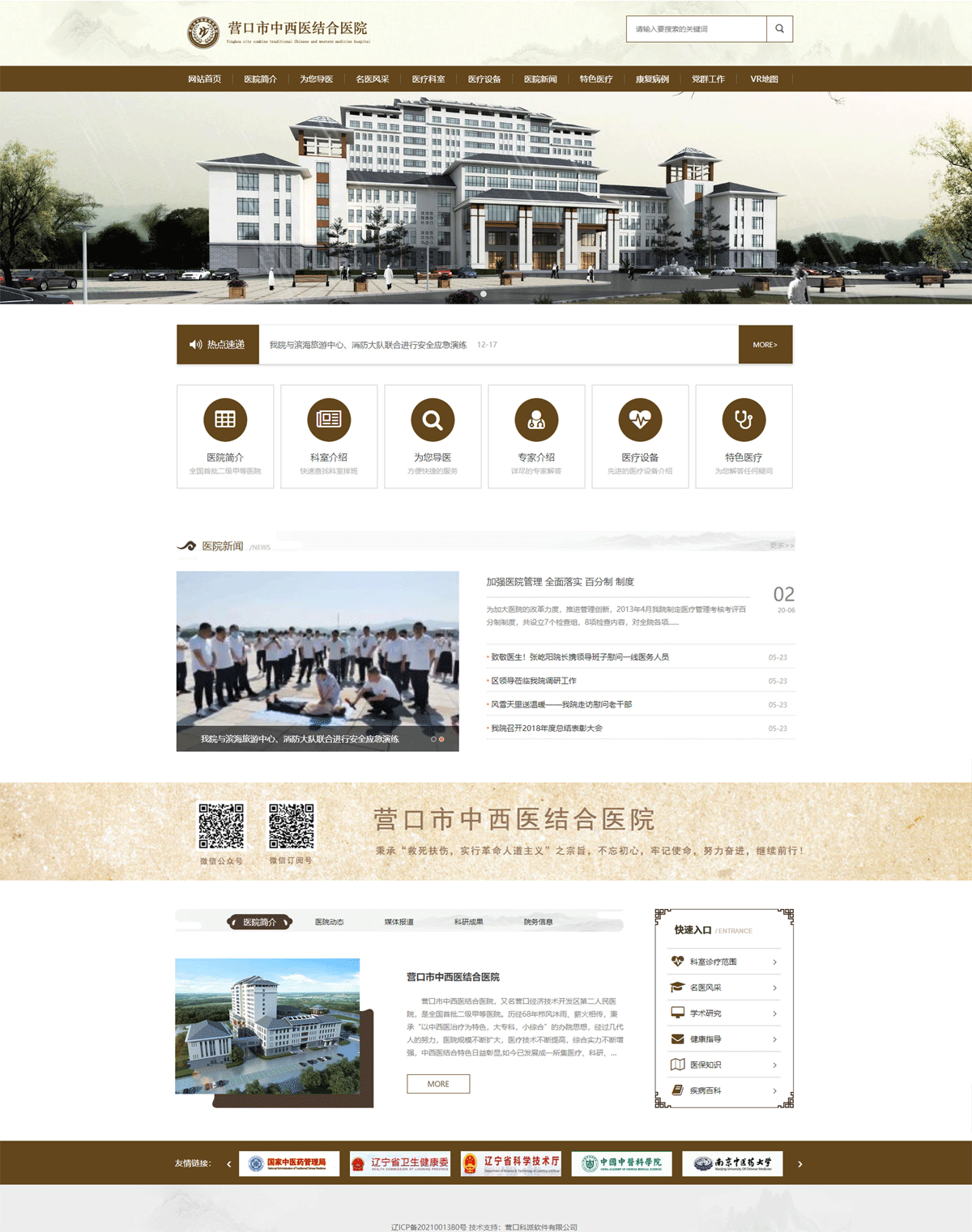 醫(yī)院網(wǎng)站建設.gif 醫(yī)院網(wǎng)站建設.gif